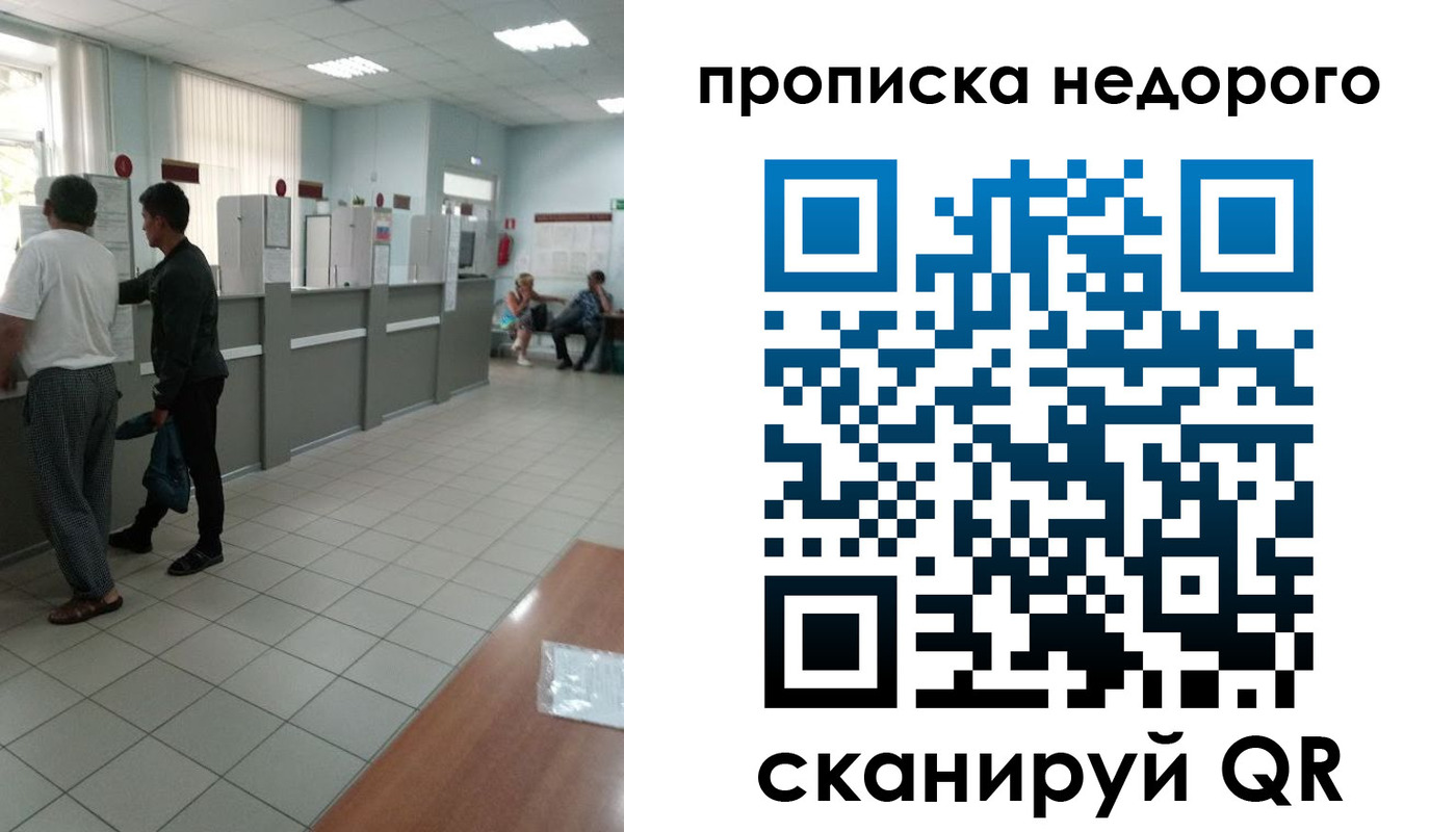 временная регистрация собственник в Скопине