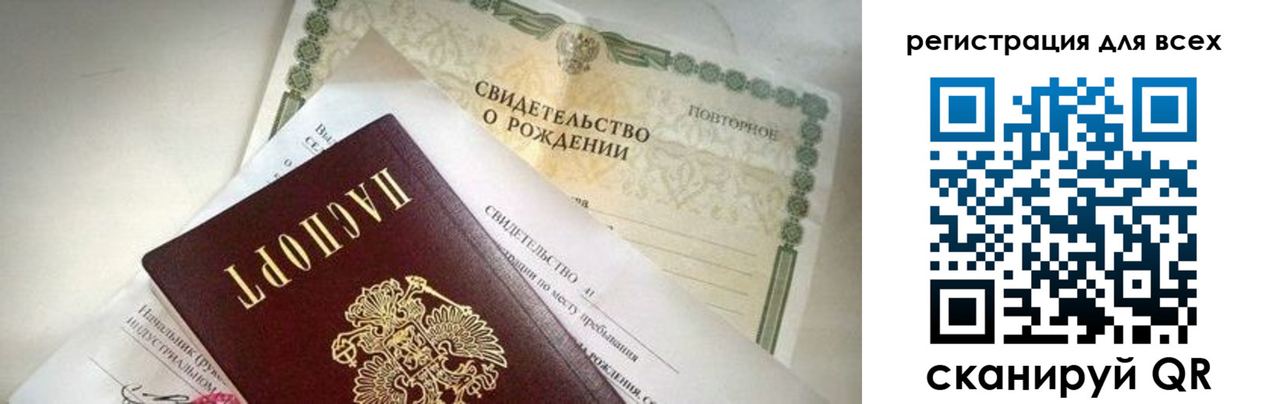 временная регистрация собственник в Скопине