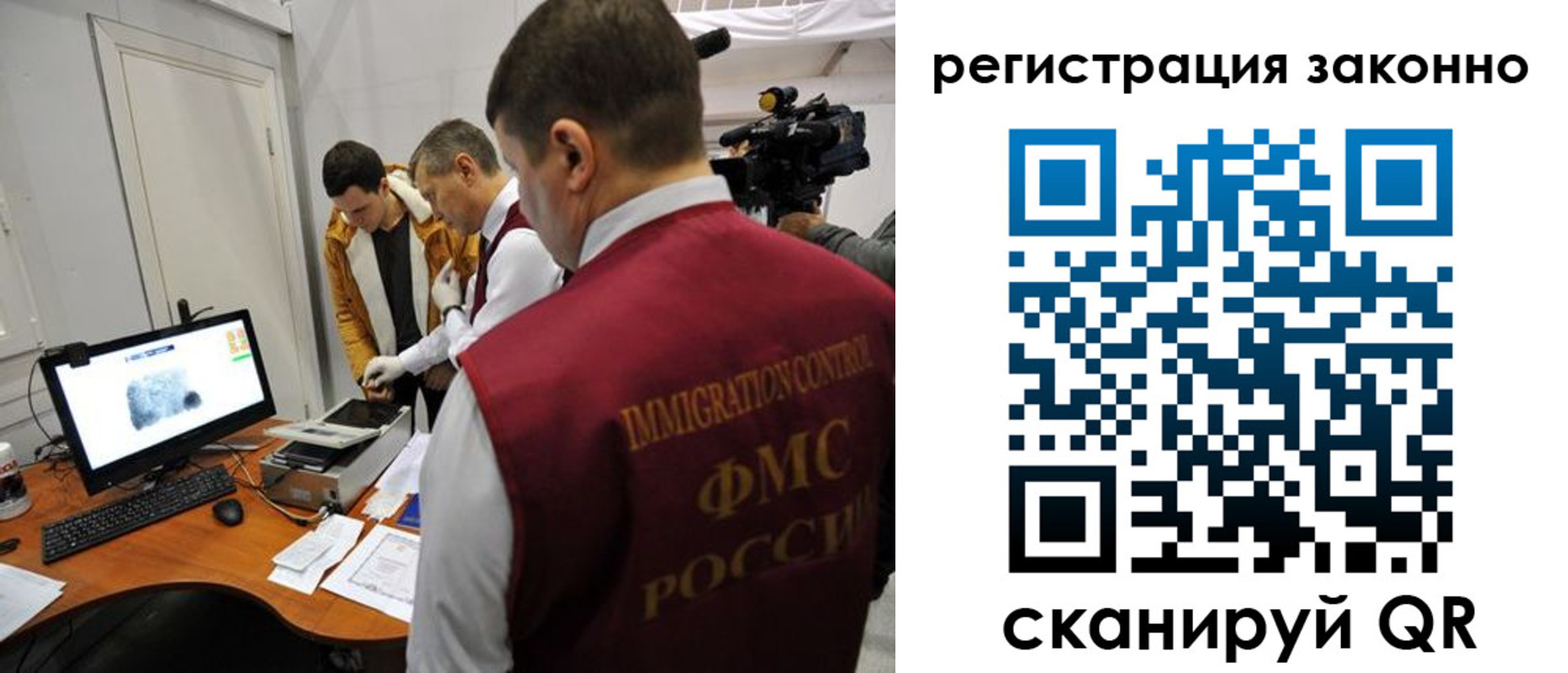 временная регистрация гарантия в Скопине