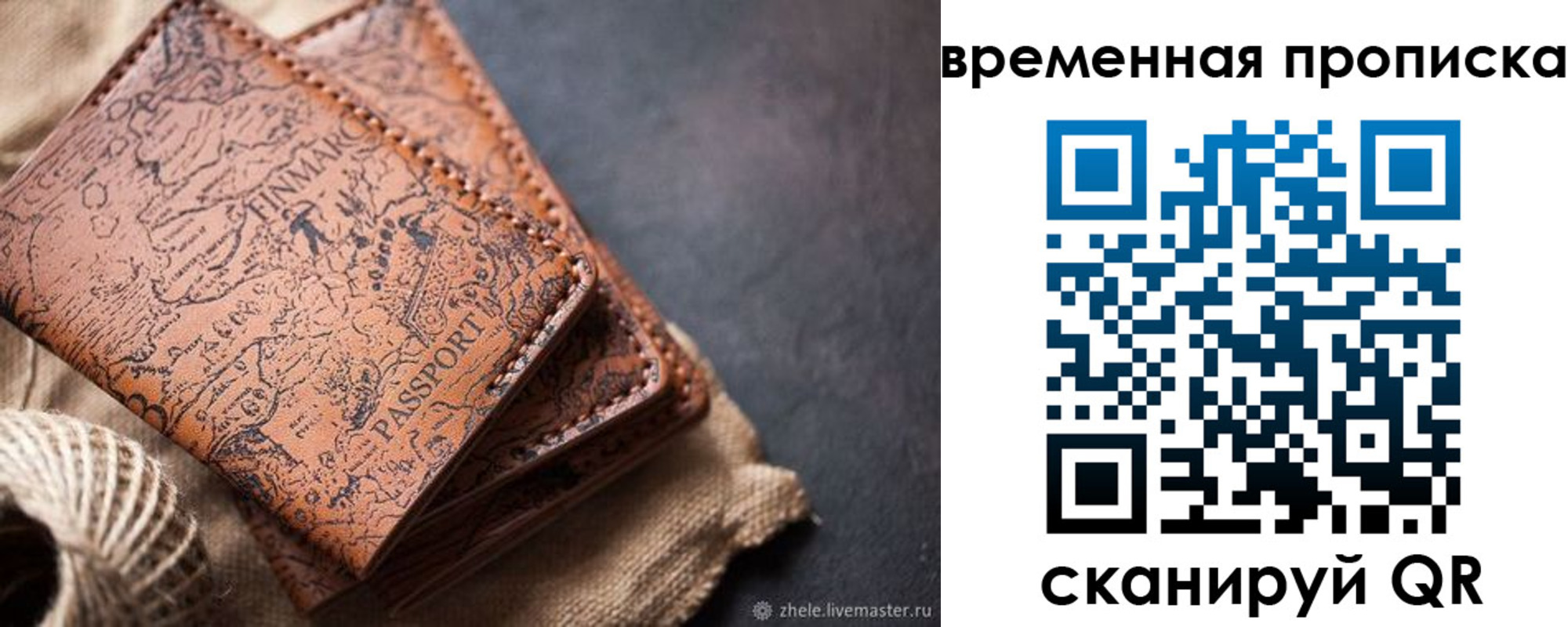 прописка иностранных граждан в Скопине