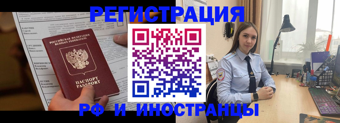 временная регистрация 2025 в Скопине