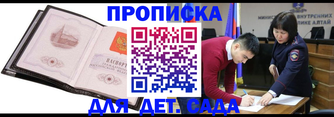регистрация в Скопине