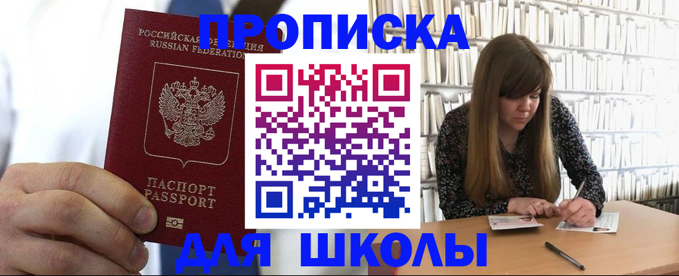 прописка регистрация в Скопине