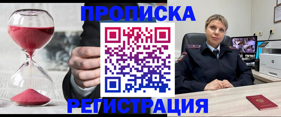 прописка поиск в Скопине