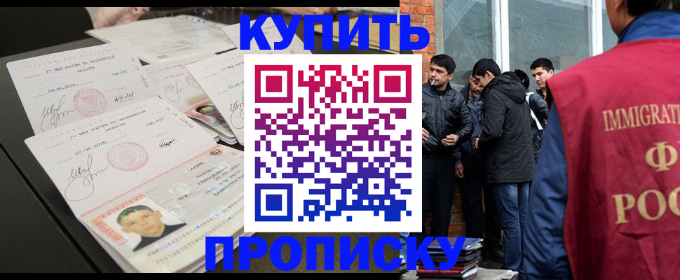 временная регистрация в квартире в Скопине