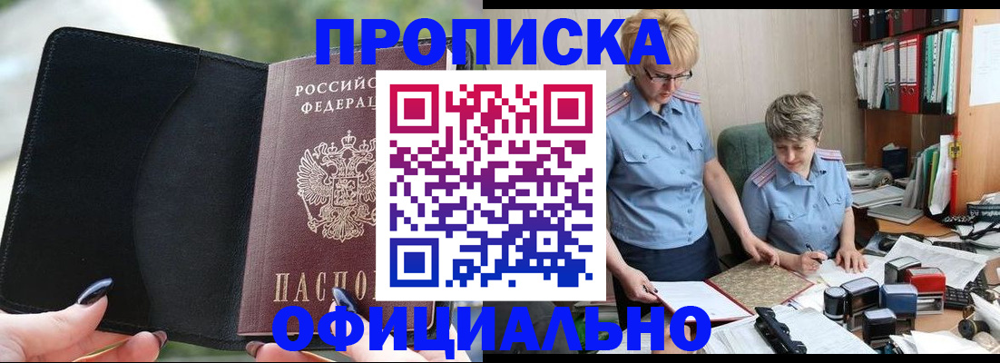 прописка иностранных граждан в Скопине